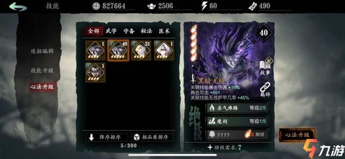 影之刃3炸弹人偶心法效果解析