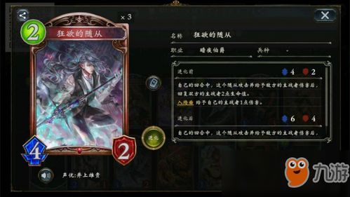 影之诗狂乱速攻伯爵卡组搭配攻略