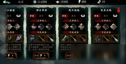 影之刃3解剖助手心法效果攻略