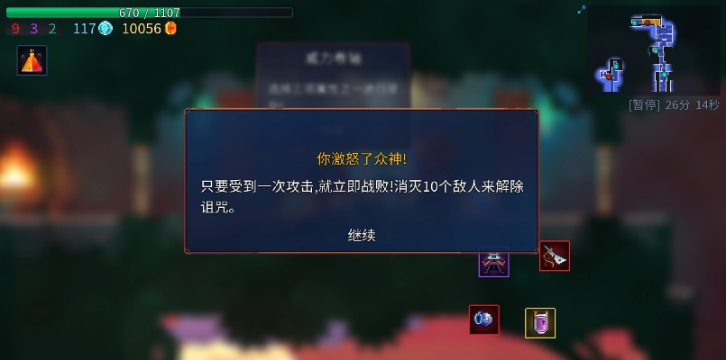 重生细胞联机功能解析