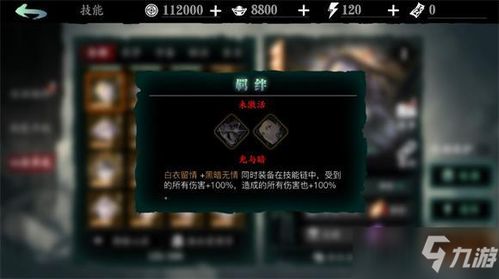 影之刃3研究员心法效果攻略