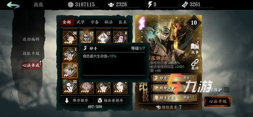 影之刃3铁诞心法效果攻略