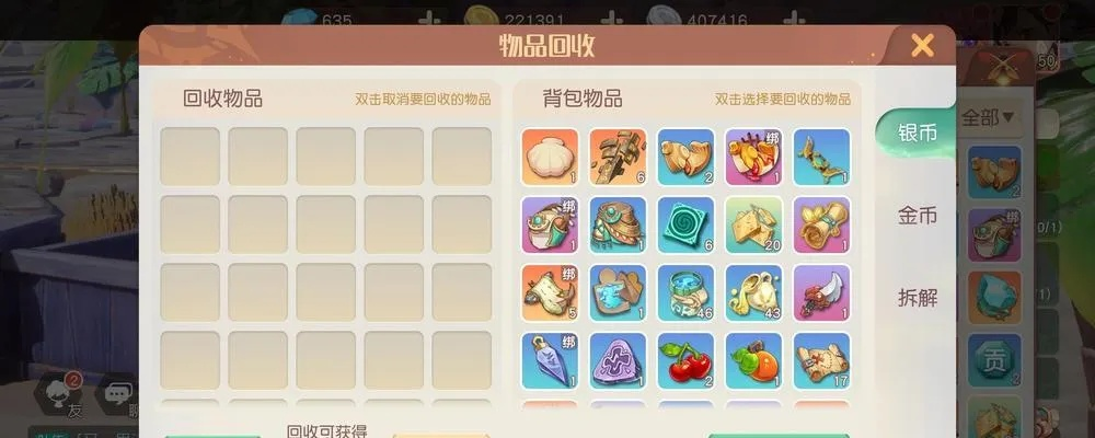 基于梦想新大陆风语伙伴搭配攻略 风语阵法推荐