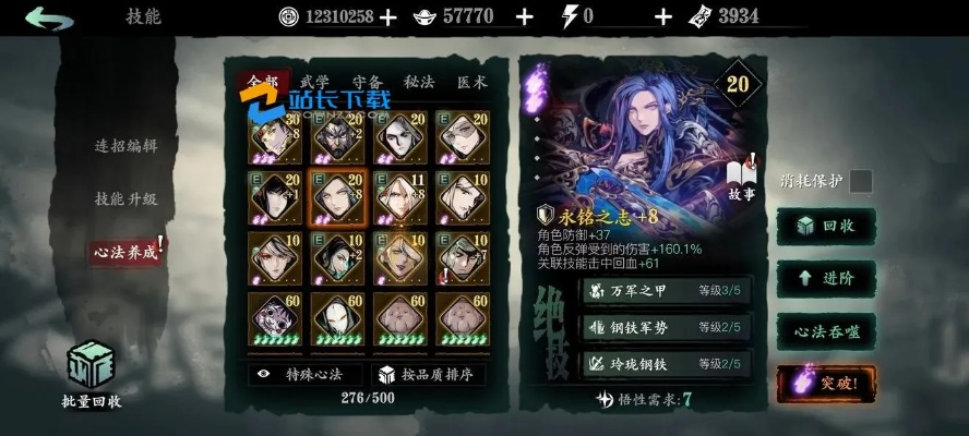 影之刃3孤锋心法效果攻略 影之刃3孤锋心法效果攻略