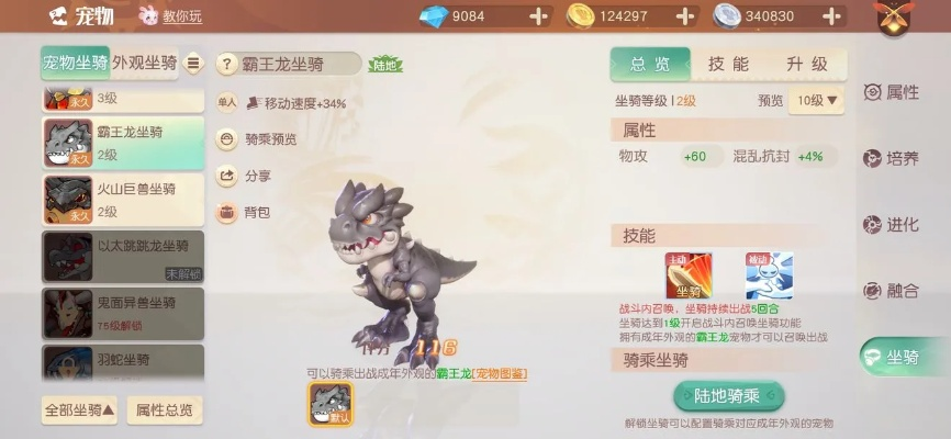 梦想新大陆宠物融合攻略