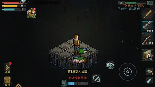 像素危城装置合成攻略