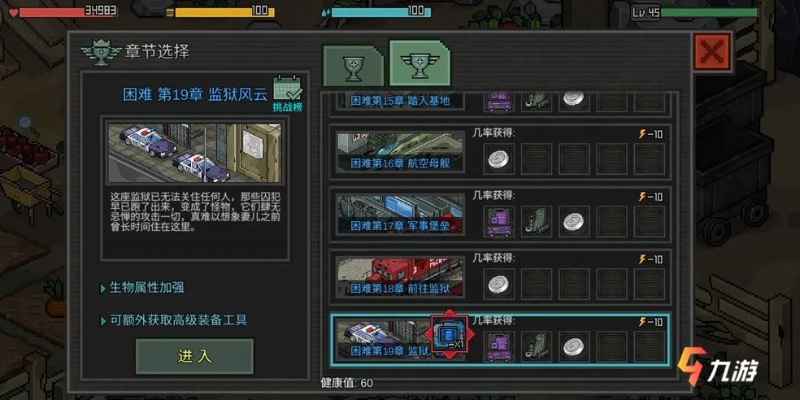 像素危城装置合成攻略