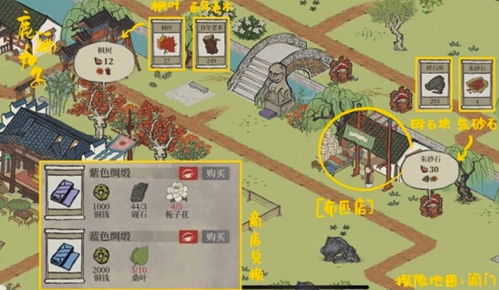 江南百景图朱砂石地图位置及获取攻略