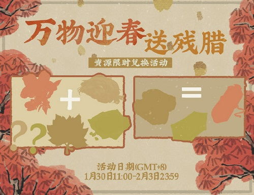 江南百景图朱砂石地图位置及获取攻略