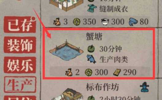 江南百景图螃蟹有何妙用