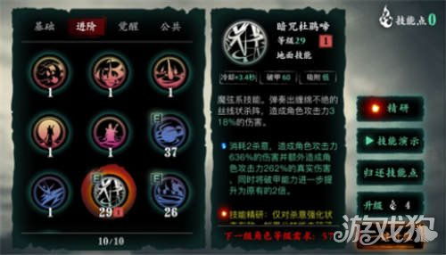 影之刃3进阶技能使用技巧攻略