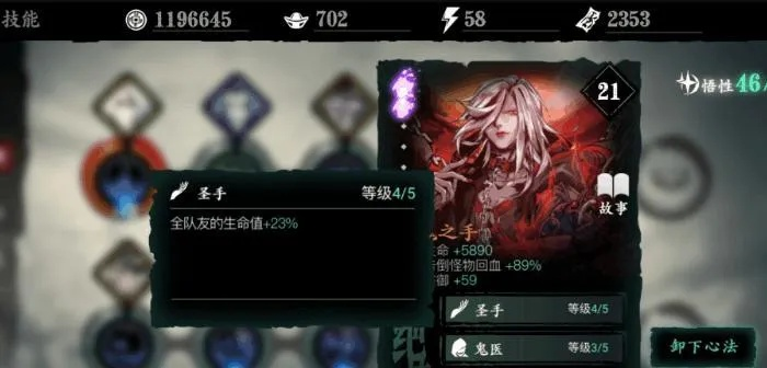 影之刃3木沉支线玩法攻略奖励解析