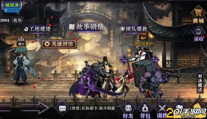 影之刃3恶意之境位置及攻略