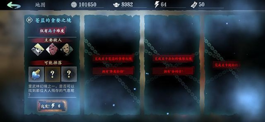 影之刃3恶意之境位置及攻略