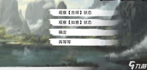 侠客吉祥如意破防技巧攻略