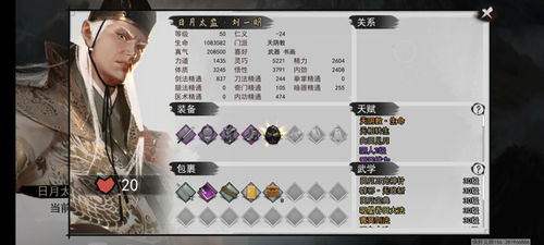 侠客石当山通关攻略