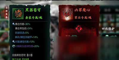 影之刃3洗罪符获取攻略