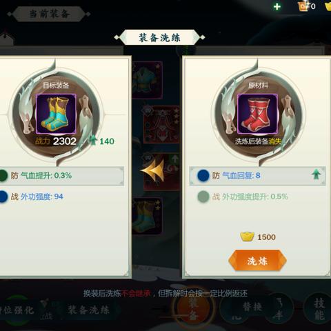 影之刃3魔狂巧御装备推荐