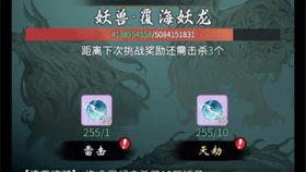 一念逍遥兽潮攻略：高效打法全解析