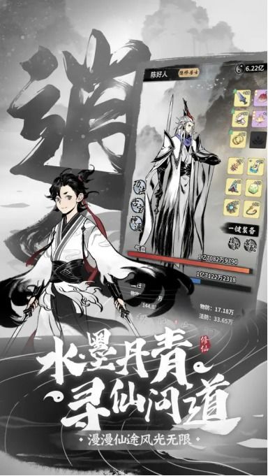 一念逍遥法修灵兽推荐排行