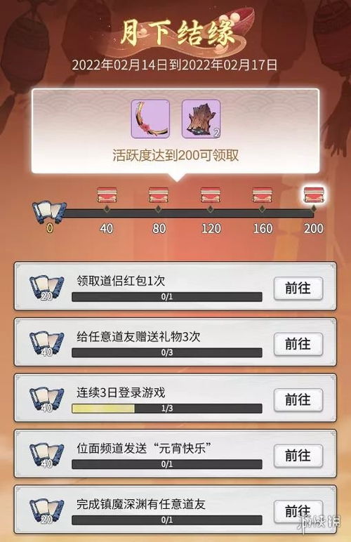 一念逍遥证道服元宵活动玩法攻略