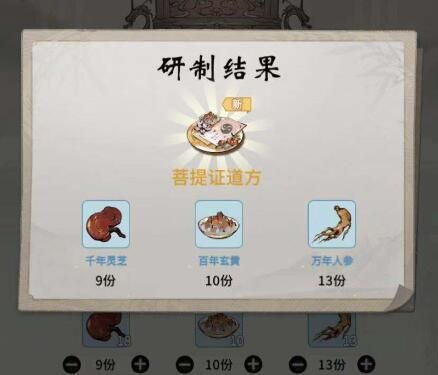 一念逍遥证道服元宵活动玩法攻略