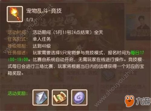 一念逍遥宗门乱斗玩法攻略报名