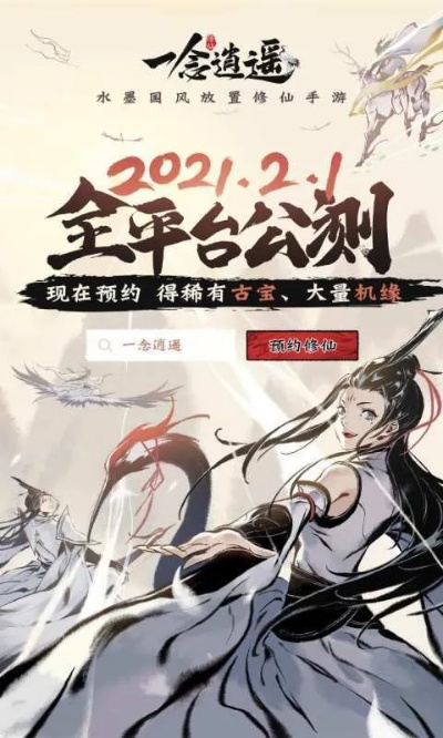 一念逍遥论剑台玩法攻略分享