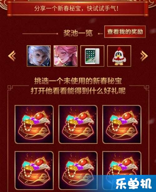 解神者新春小肆活动攻略 新年玩法奖励速览