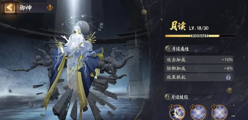 解神者月读皮肤外观及价格详情