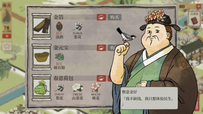 江南百景图沈度能力天赋解析攻略