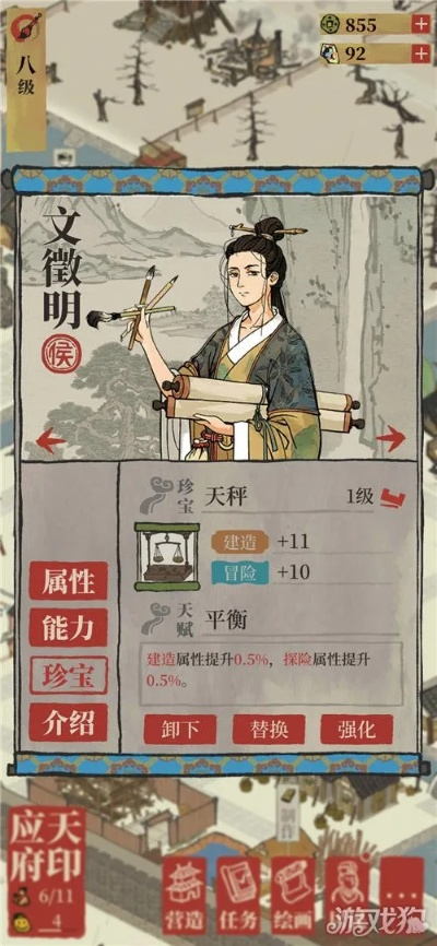 江南百景图沈度能力天赋解析攻略