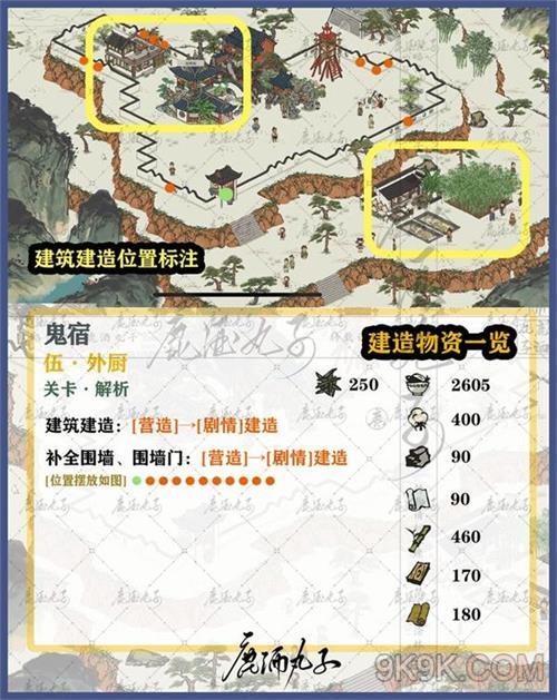 江南百景图倭寇入侵布防攻略