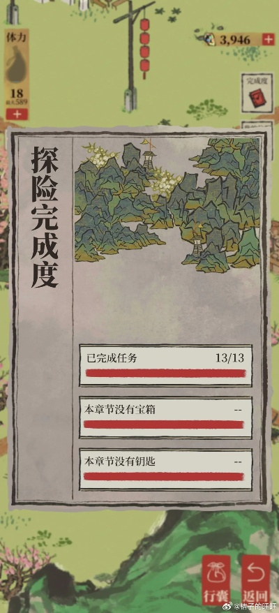 江南百景图见山堂获取攻略