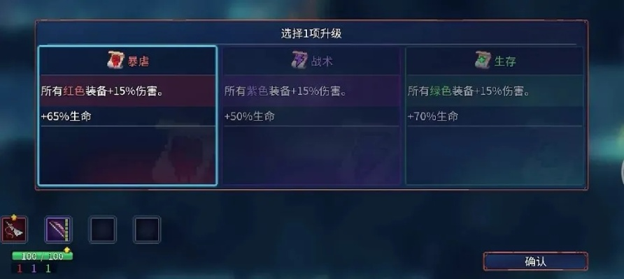 重生细胞紫系武器选什么佳