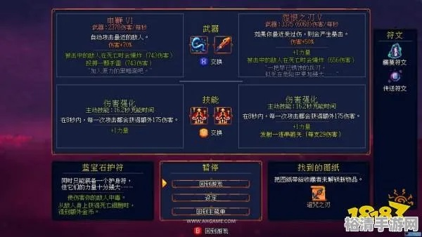 重生细胞紫系武器选什么佳