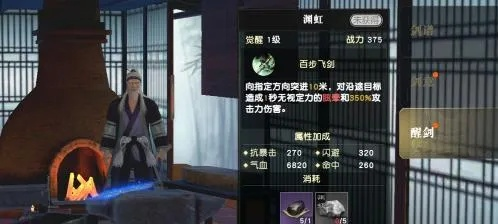 秦时明月三等菜谱攻略，搜索优化版