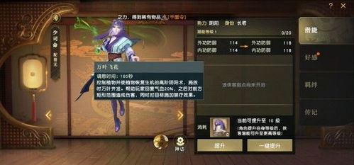 秦时明月世界二等菜谱攻略，搜索优化版