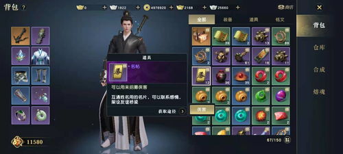 秦时明月侠客快速升级攻略