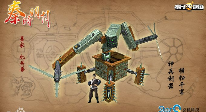 秦时明月墨方合体机关术攻略