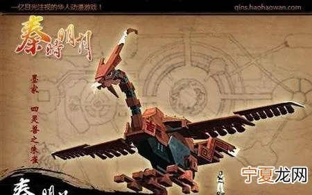 秦时明月墨方合体机关术攻略