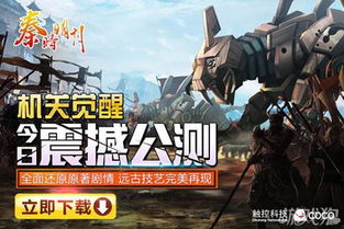 秦时明月机关兽制作攻略