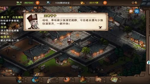 烟雨江湖2021春节集字活动攻略