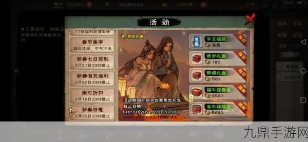 烟雨江湖2021春节集字活动攻略