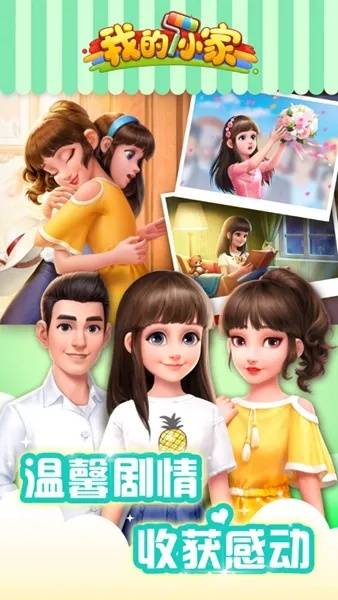 2021最新小家兑换码礼包领取攻略