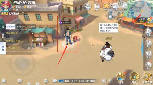 航海王热血航线油菜花彩蛋位置及隐藏剧情任务解析