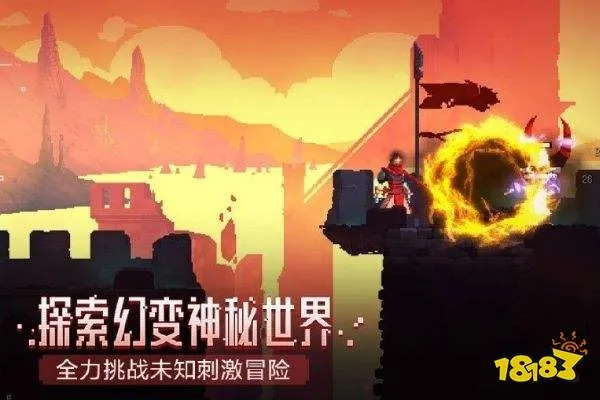 重生细胞岩浆池通关秘籍