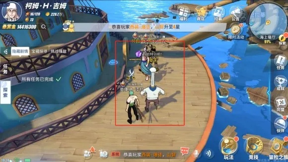 航海王热血航线海上餐厅彩蛋位置 奇遇任务彩蛋解析