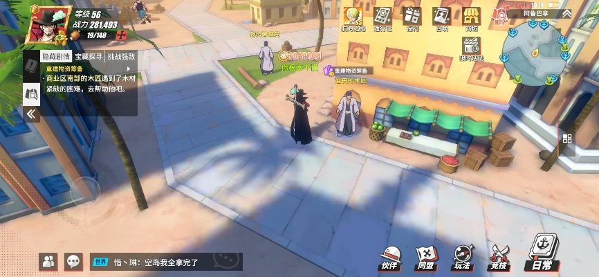 航海王热血航线阿鲁巴拿彩蛋位置及隐藏剧情任务解析