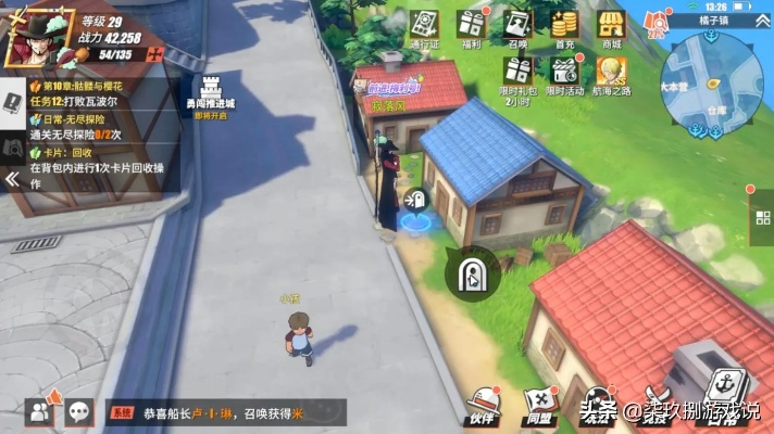 航海王热血航线橘子镇奇遇任务彩蛋攻略